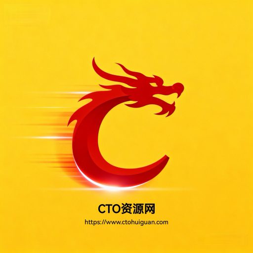 CTO资源网-全网首发_高质量项目输出_趋势性网创副业