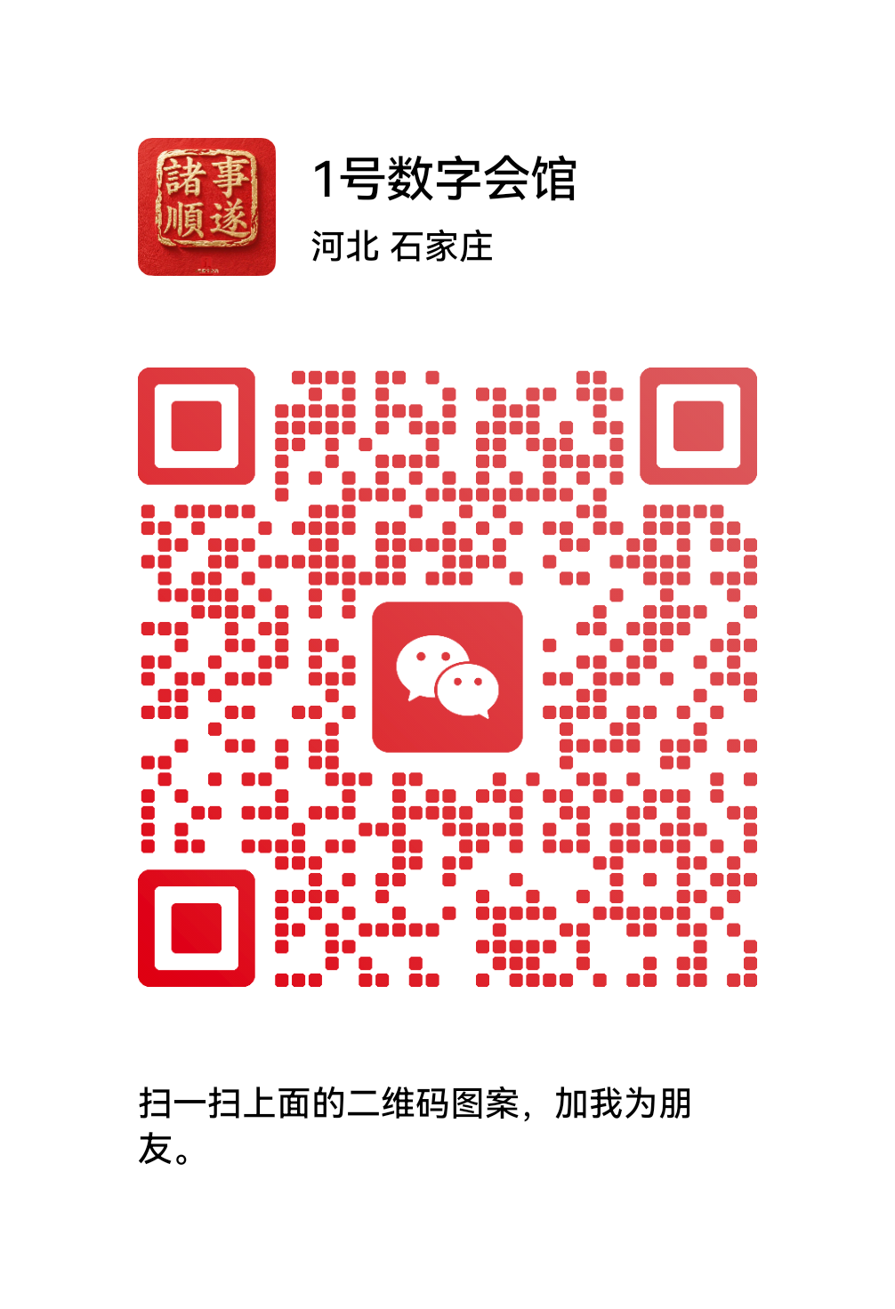扫一扫加微信-CTO资源网