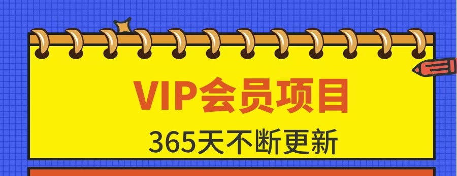 分类-会员免费-CTO资源网